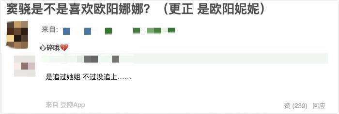 窦骁个人资料简介 家境真实情况是富二代吗