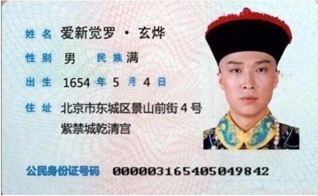 古代爱新觉罗现在姓什么 大部分后代改成什么姓了