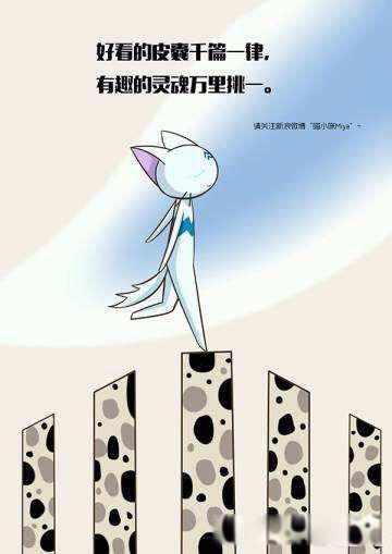 好看的皮囊千篇一律,有趣的灵魂万里挑一是什么意思