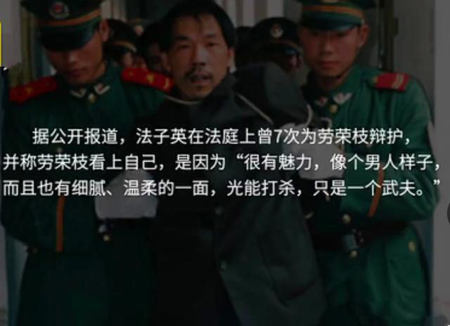 劳荣枝事件全部经过 美女教师化身恶魔背负七条人命