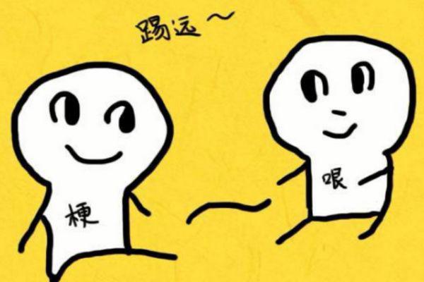梗是什么意思 卷心菜是什么梗通俗易懂含义