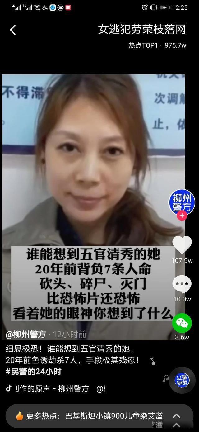 劳荣枝案件分析 被执行现场全程视频真的吗