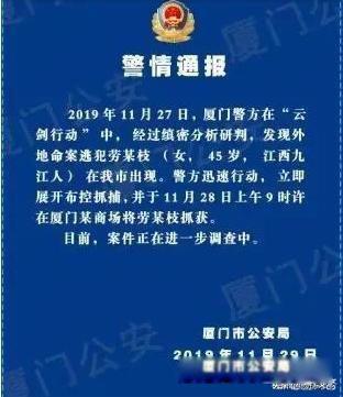 劳荣枝案件分析 被执行现场全程视频真的吗