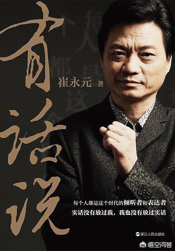 崔永元还在吗 消失后现在怎么样了在哪里