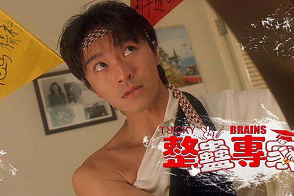 曹查理饰演过威爷吗 最经典的电影是我为卿狂