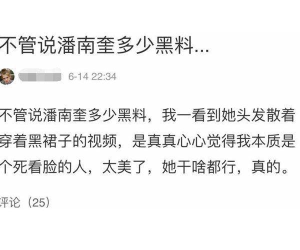 潘南奎事件十亿是真的吗 中韩都混不下去了该去哪