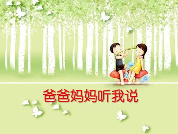 你对我好我心里都知道是什么歌，爸爸妈妈听我说歌曲介绍