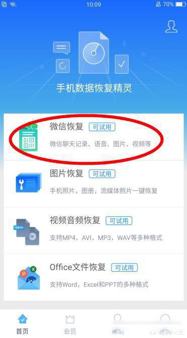 老公删了微信聊天记录怎么查 两种方法可以恢复记录