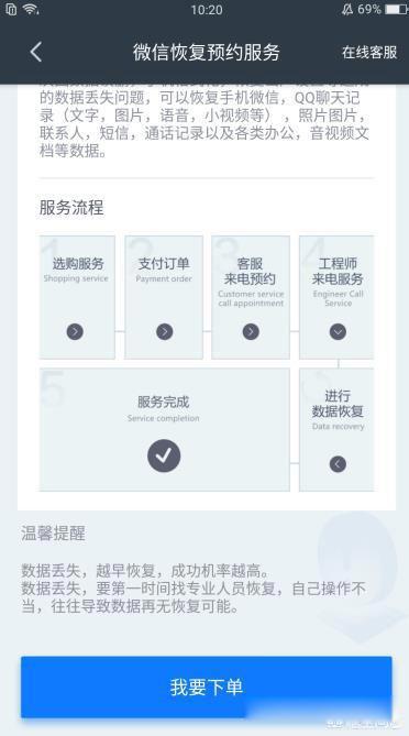老公删了微信聊天记录怎么查 两种方法可以恢复记录