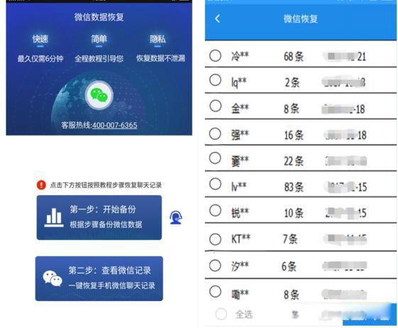老公删了微信聊天记录怎么查 两种方法可以恢复记录