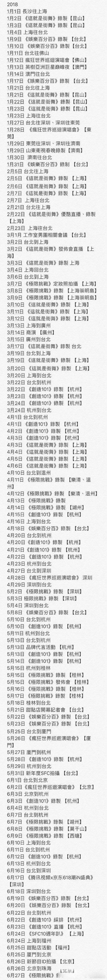 罗志祥时间管理大师什么梗 多人运动的同时还能聊到三四点