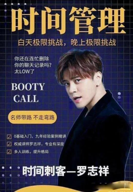 罗志祥时间管理大师什么梗 多人运动的同时还能聊到三四点