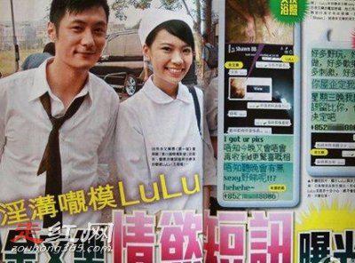 余文乐和王璐瑶什么关系 曝出他们之间的暧昧短信