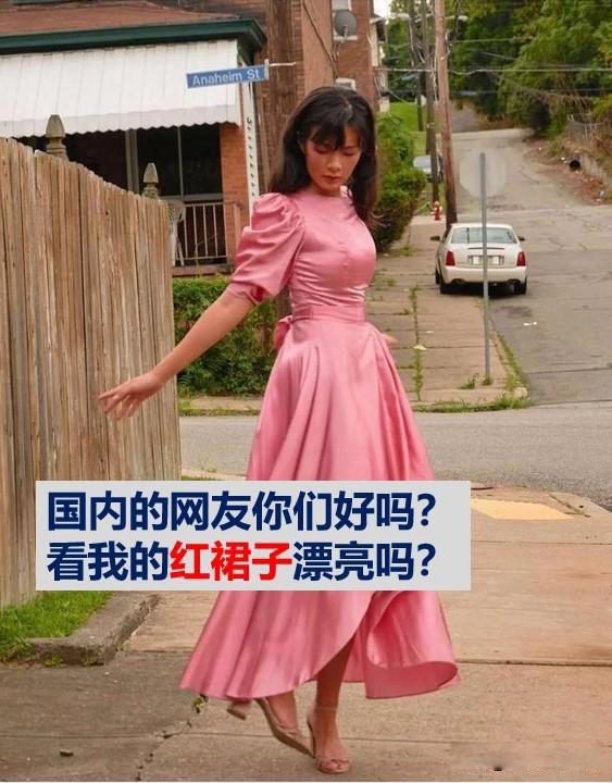 许可馨事件最新消息 还在美国愉快地玩耍