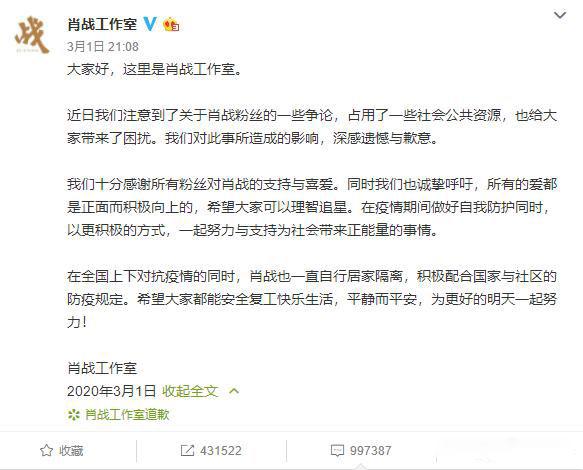 肖战为什么那么多人黑 遇见了如此脑残唯粉