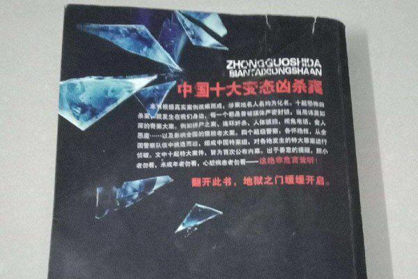 玉米男孩是真实事件吗 十宗罪剧情太恐怖禁止学生观看