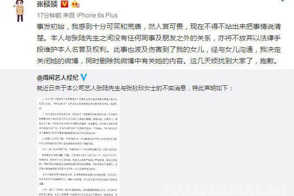 张棪琰事件是什么 她做了什么为什么说她是小三