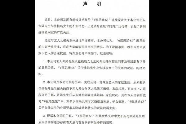张棪琰事件是什么 她做了什么为什么说她是小三