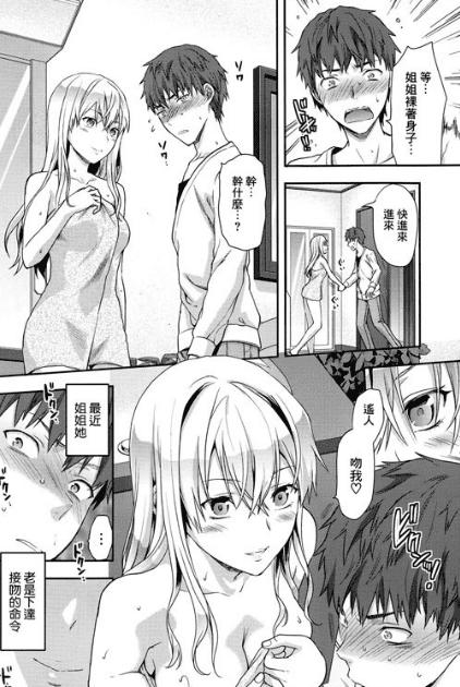 成人漫画让你脸红心跳的情色美学