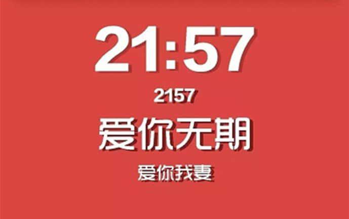 十点差三分特殊含义 这俩意思太甜了此梗下一句是什么