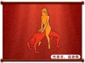 高难度啪啪姿势指南