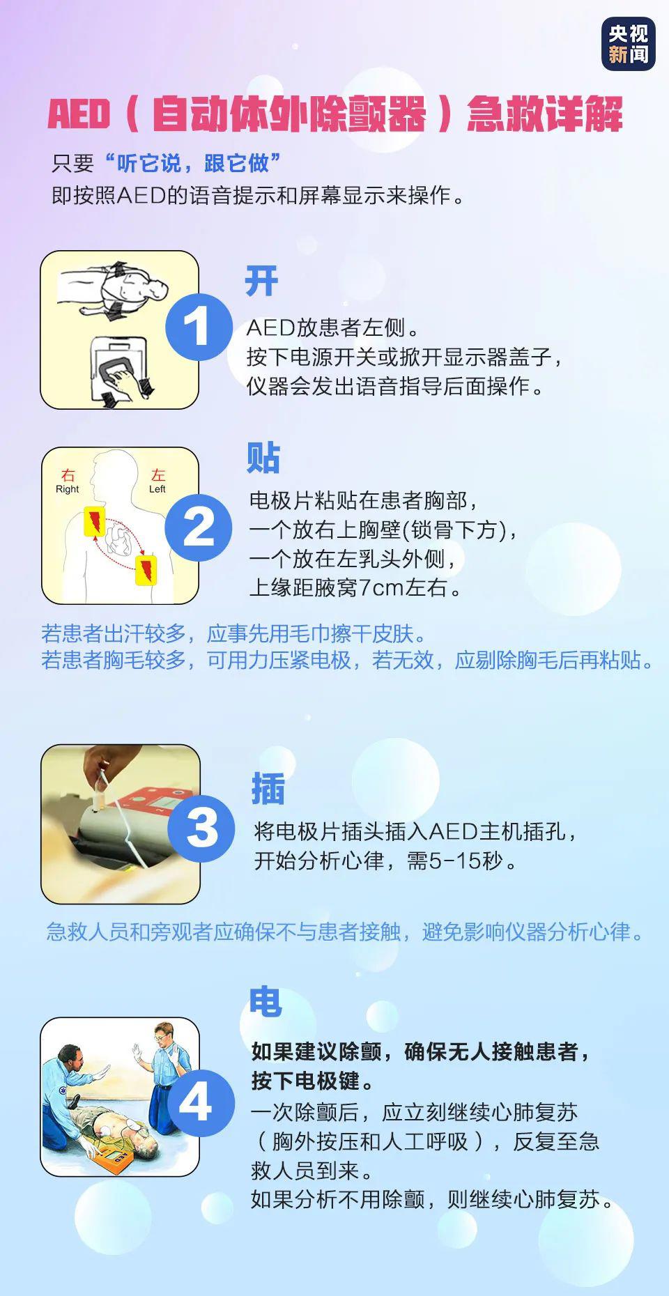 怀孕护士跪地抢救落水男孩“累瘫”