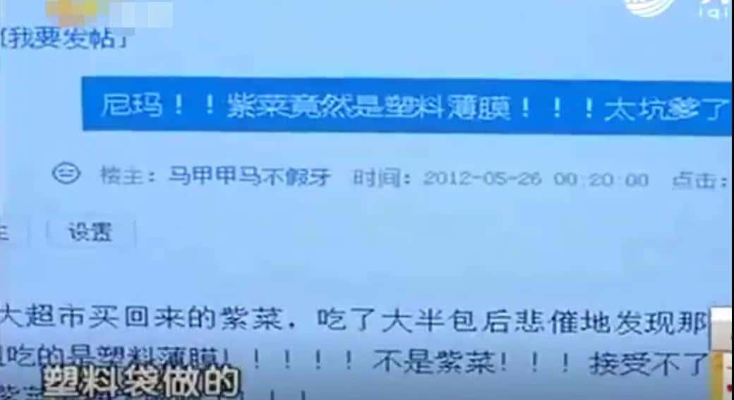 干紫菜撕不烂，是塑料做的