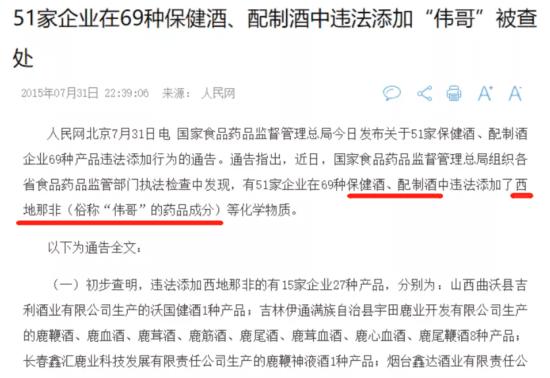 霍尊最爱的海狗丸真的能壮阳吗