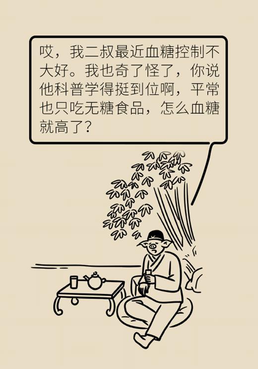 3个小窍门，帮你正确选择无糖食品