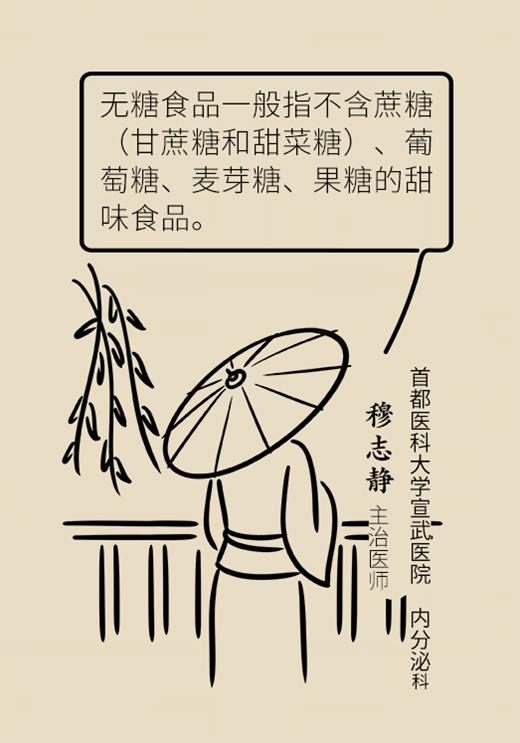 3个小窍门，帮你正确选择无糖食品