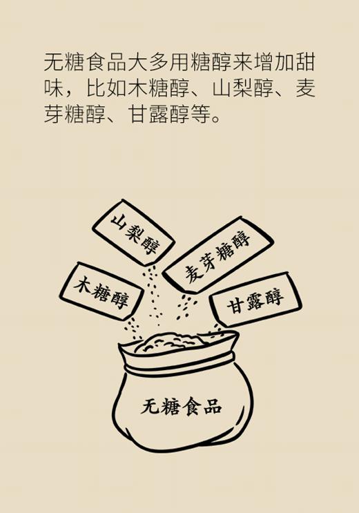 3个小窍门，帮你正确选择无糖食品