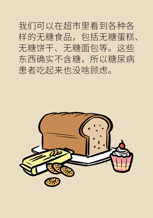 3个小窍门，帮你正确选择无糖食品