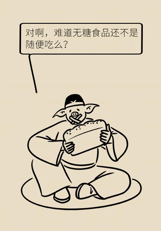 3个小窍门，帮你正确选择无糖食品
