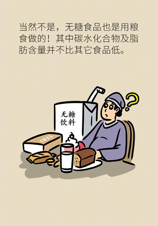 3个小窍门，帮你正确选择无糖食品
