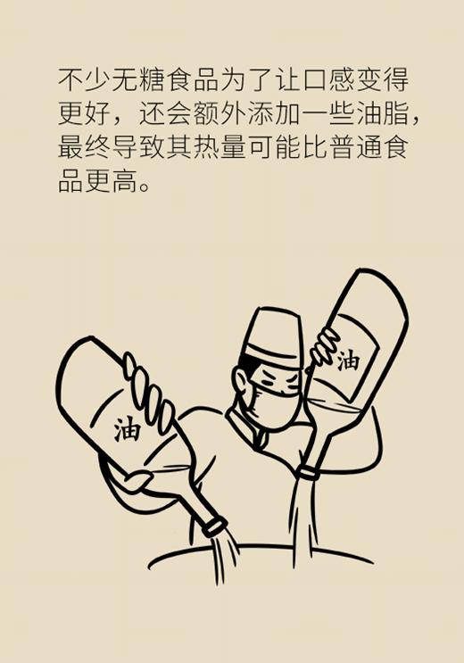 3个小窍门，帮你正确选择无糖食品