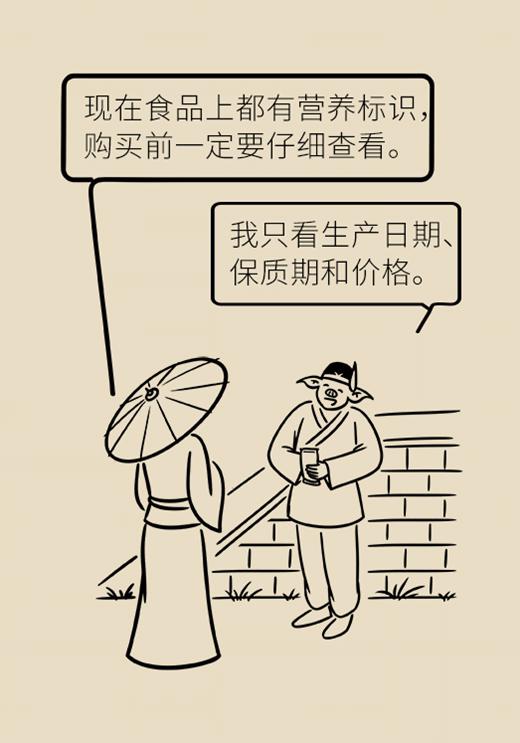 3个小窍门，帮你正确选择无糖食品
