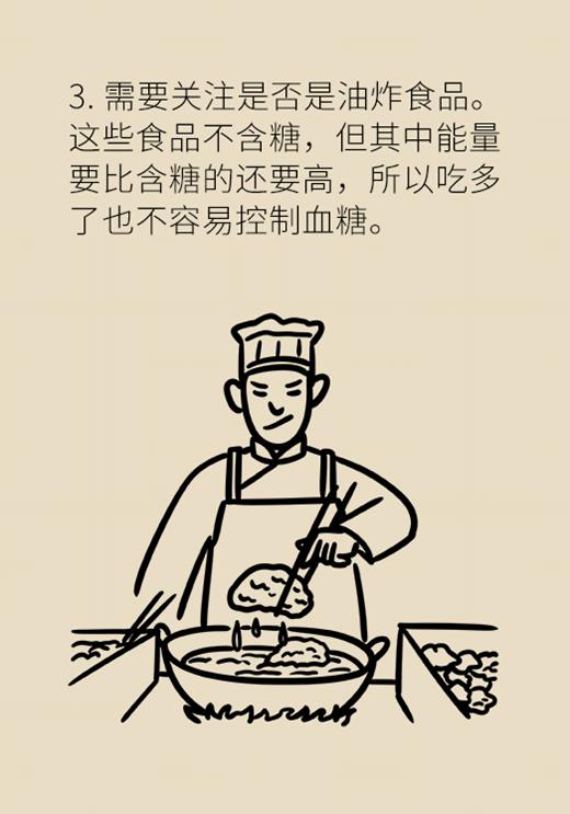 3个小窍门，帮你正确选择无糖食品