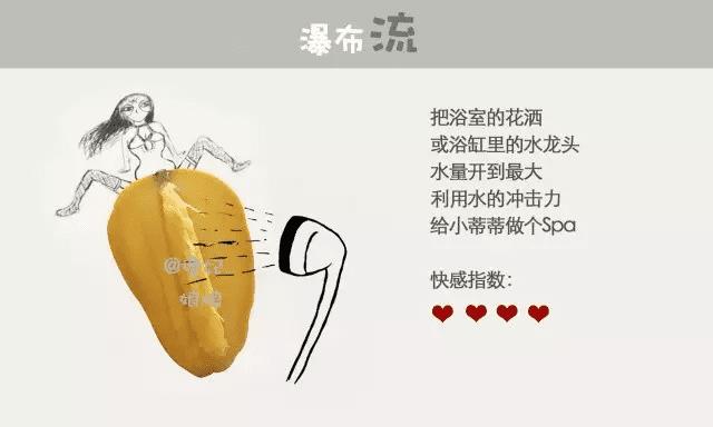 女子自慰标准姿势