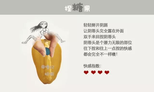 女子自慰标准姿势