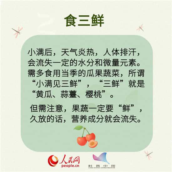 小满养生做到这八点，让你健康一整夏！