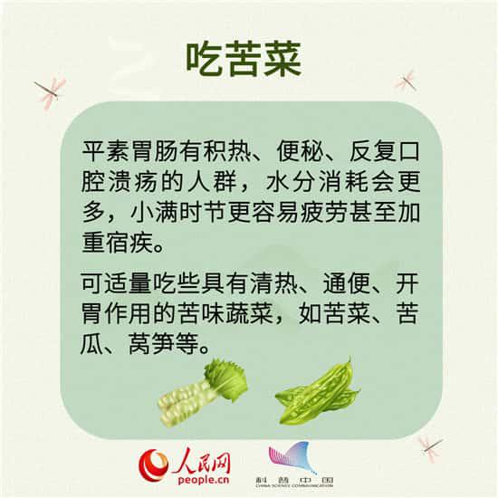 小满养生做到这八点，让你健康一整夏！