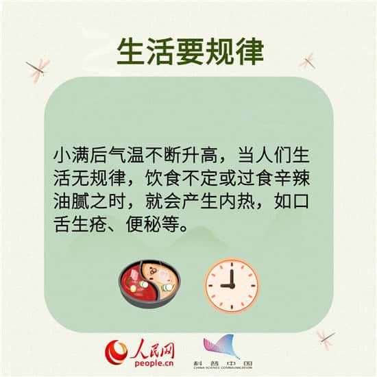 小满养生做到这八点，让你健康一整夏！