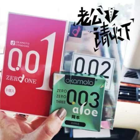 这仨套套最好用:杜蕾斯Air、冈本001和相模001