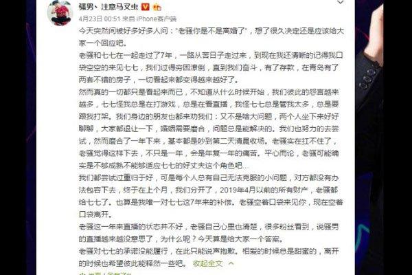骚男前妻怎么样了现状如何 骚男离婚始末为何净身出户放弃4500万财产