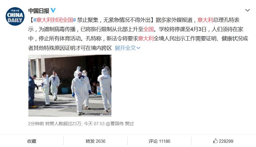 意大利疫情势态严重 全国采取封闭措施