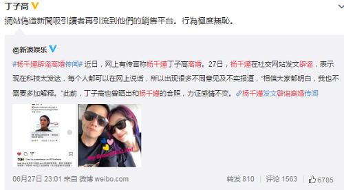 杨千嬅辟谣离婚传闻表示很无奈 杨千嬅老公丁子高晒照力证感情好