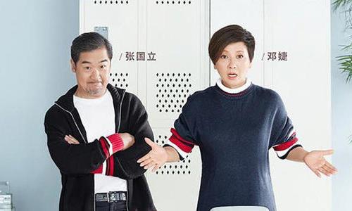 张国立老婆邓婕成婚30年为什么没孩子 张国立前妻离婚要求曝光