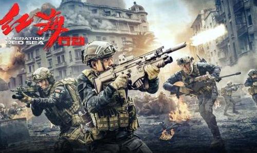 红海行动是真实事件改编的吗 红海行动真实死人了吗原型事件介绍