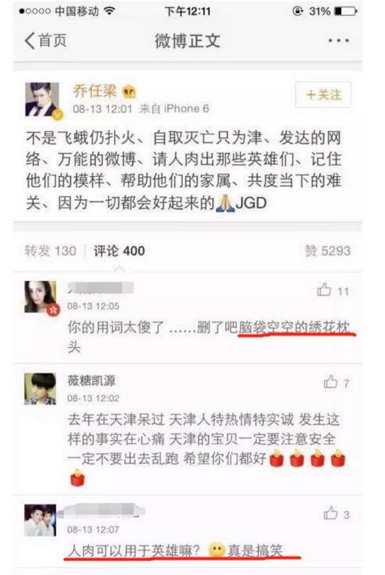 乔任梁怎么死的 乔任梁死亡原因身患抑郁症有关