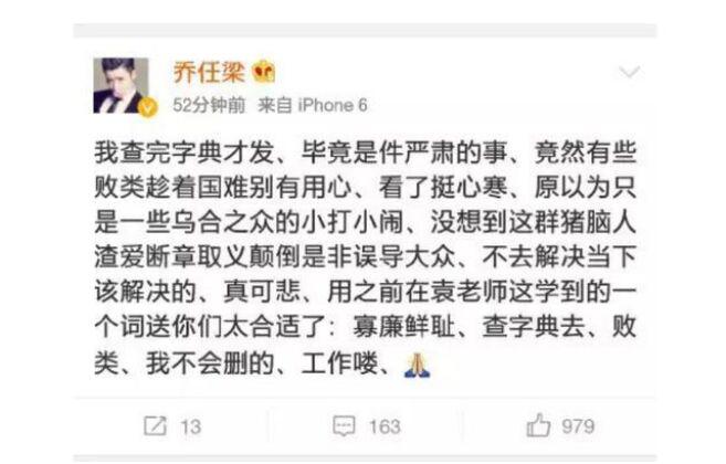 乔任梁怎么死的 乔任梁死亡原因身患抑郁症有关